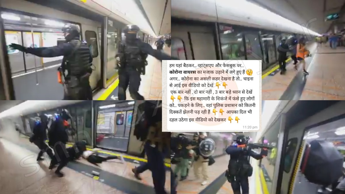 Last year’s video is viral claiming Police trying to contain Corona patients in China in Metro.