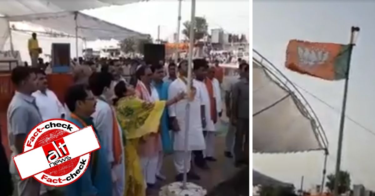 Video of BJP members hoisting BJP flag to the Indian national anthem is from 2018 - Alt News