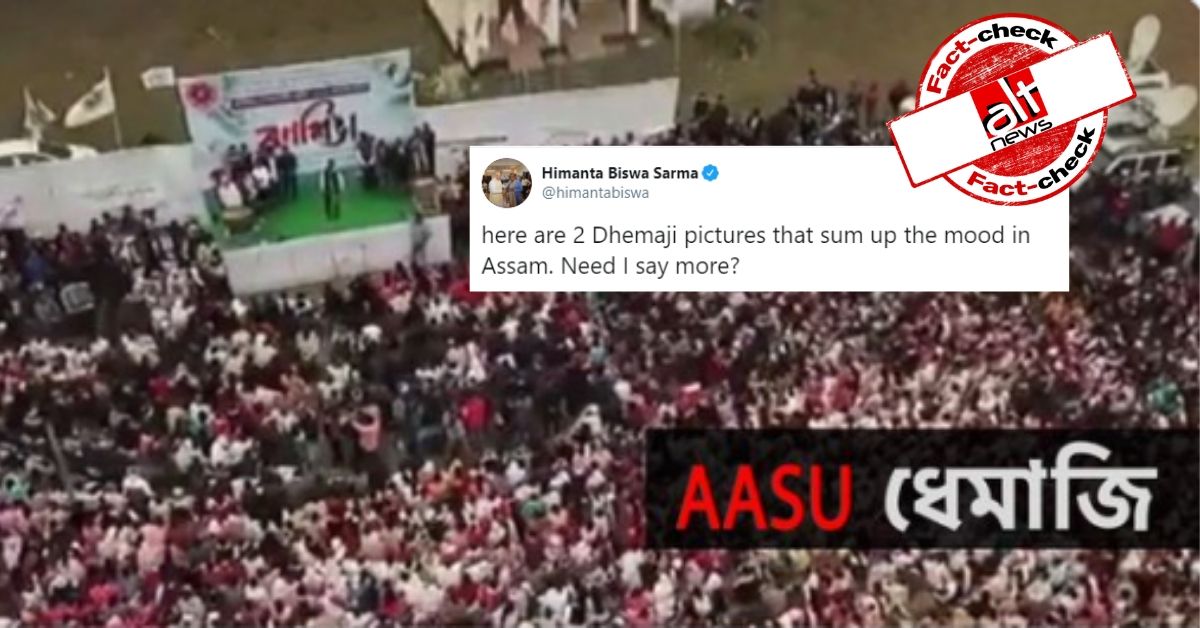 BJP MLA Himanta Biswa posts cropped photo of anti-CAA rally in Assam to portray poor turnout - Alt News