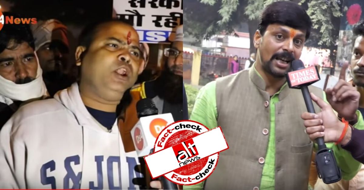 BJP MLA 'Anil Upadhyaya' talking about CAA? No, videos yet again viral with fictitious name - Alt News