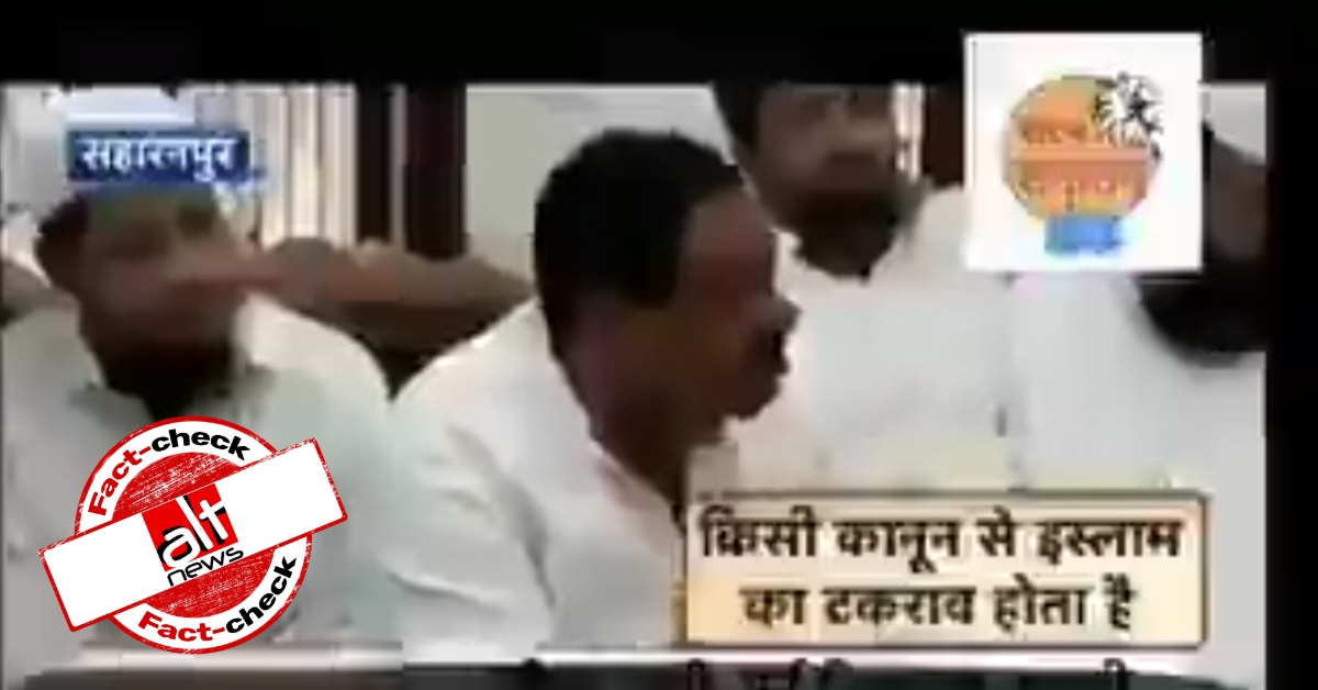 Old video of SP leader Mavia Ali shared as that of Congress leader Naseemuddin Siddiqui - Alt News