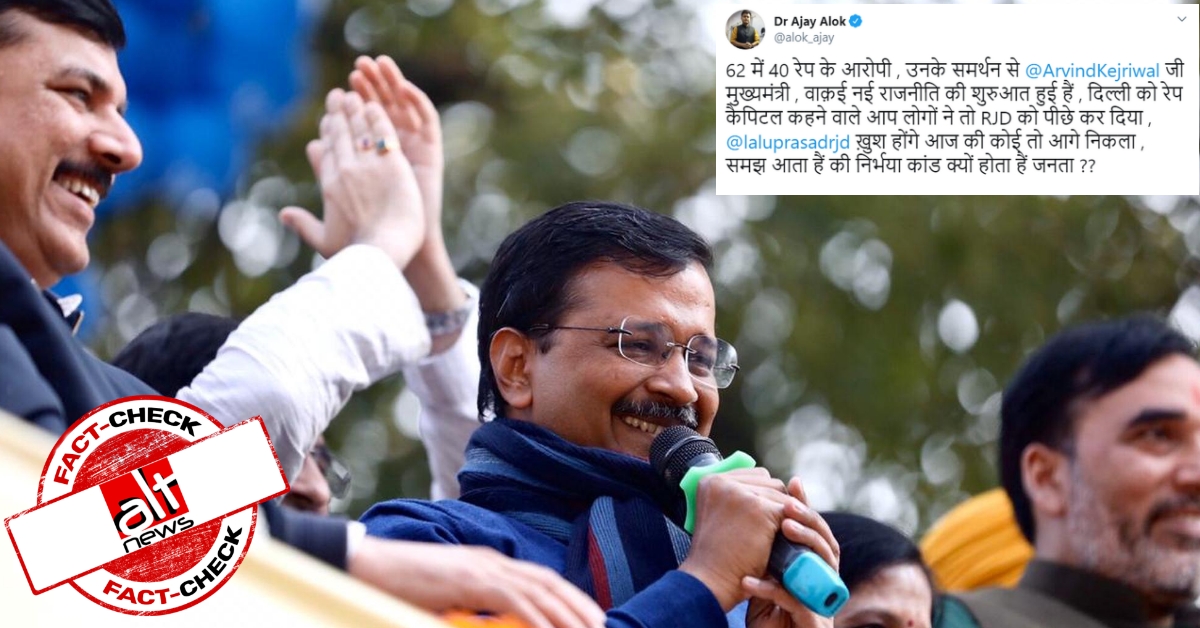 False claim suggests 40 out of 62 AAP MLAs are accused of rape - Alt News