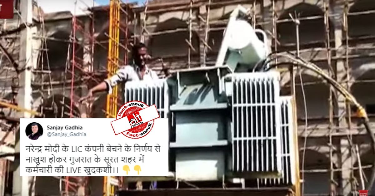 Video of suicide attempt in Tamil Nadu viral as LIC employee taking his own life in Gujarat - Alt News