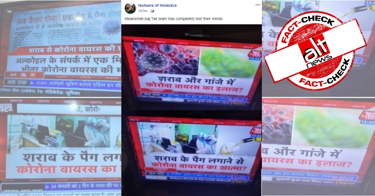 Aaj Tak's fact-check that alcohol, weed don't cure coronavirus infection viral with misleading claim - Alt News