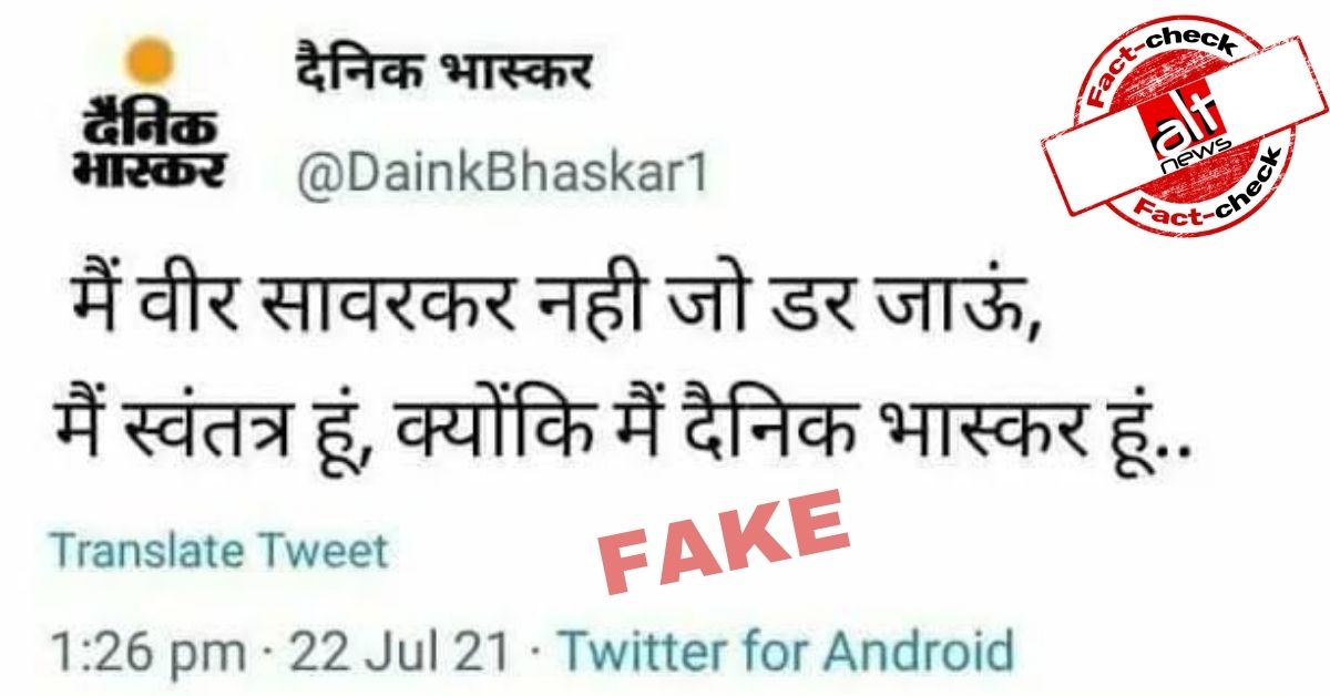 Tweet by parody account believed to be Dainik Bhaskar's statement on IT raids - Alt News