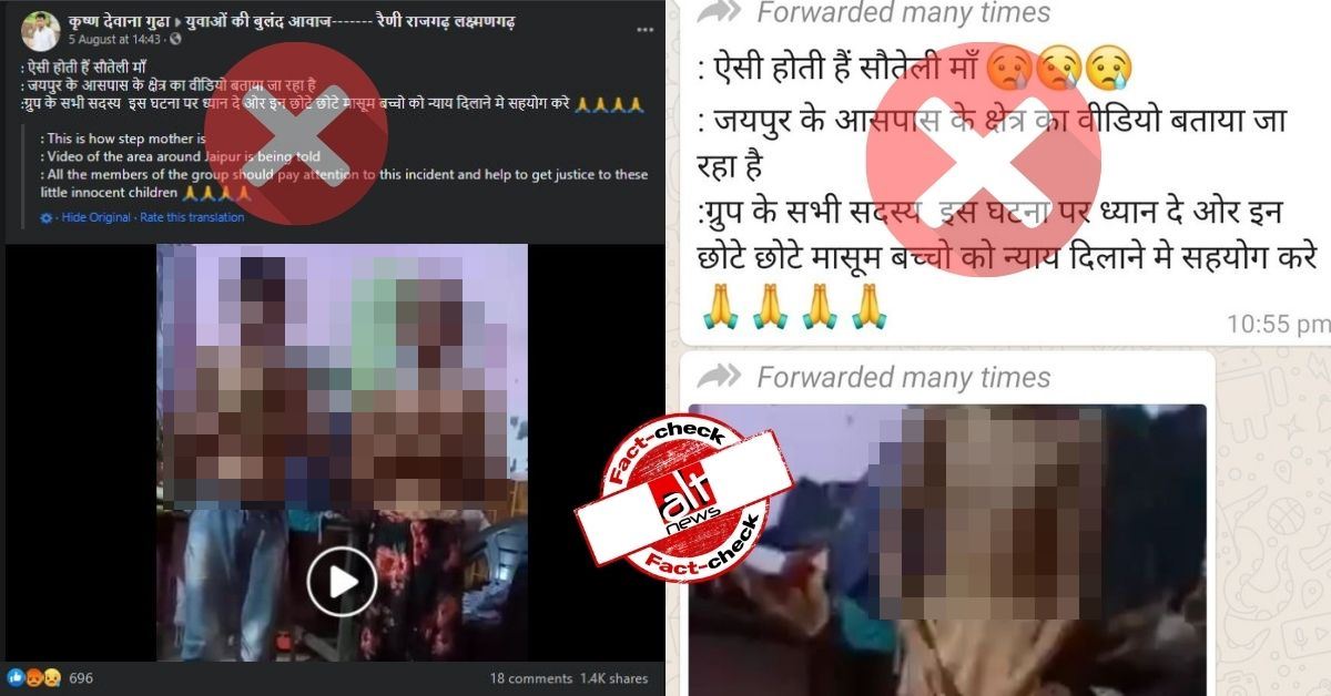 Video of woman assaulting minors is from Faridabad and she is their mother - Alt News