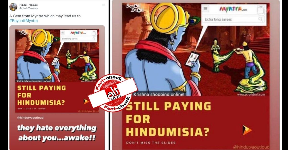 Controversial Krishna cartoon wasn't designed by Myntra but third party 5 years ago - Alt News