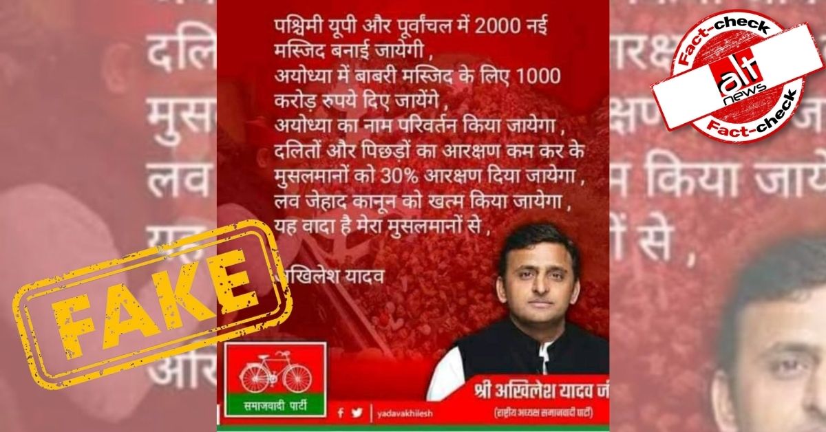 Fake poster claims Akhilesh Yadav said SP will build 2000 mosques in UP - Alt News