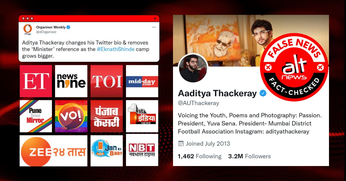 Did Aaditya Thackeray remove 'Minister' from Twitter bio? False claim by media, journalists - Alt News