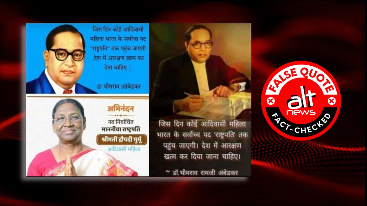 No, Dr Ambedkar did not say reservation should be abolished the day a tribal woman becomes President - Alt News