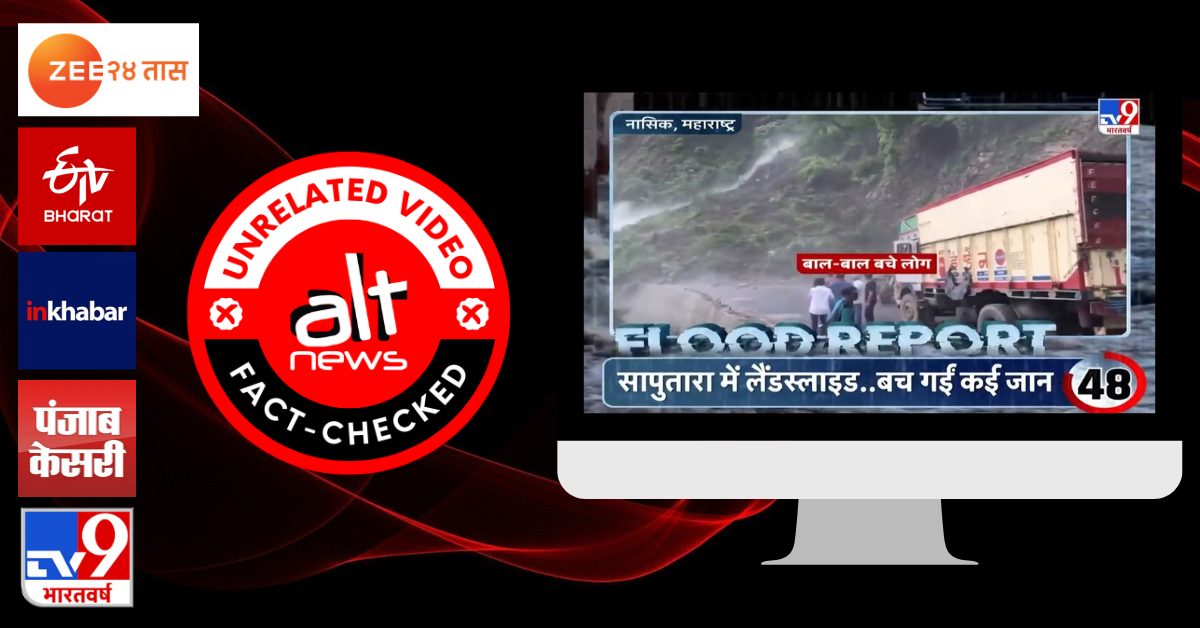 Media channels air an old clip of a landslide as recent visuals from Nashik - Alt News