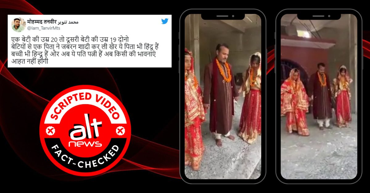 Scripted video of Hindu man marrying his two daughters believed to be true - Alt News
