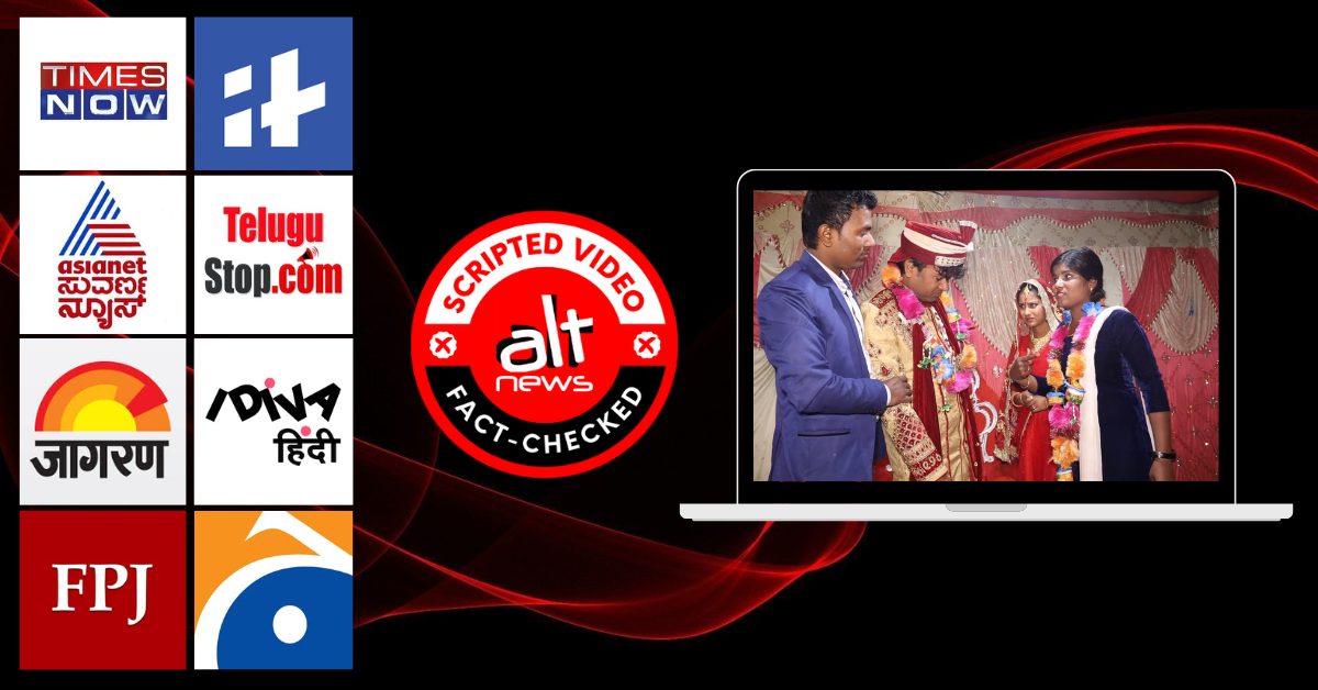 Media outlets air scripted video of drunk groom offering varmala to sister-in-law as real incident - Alt News