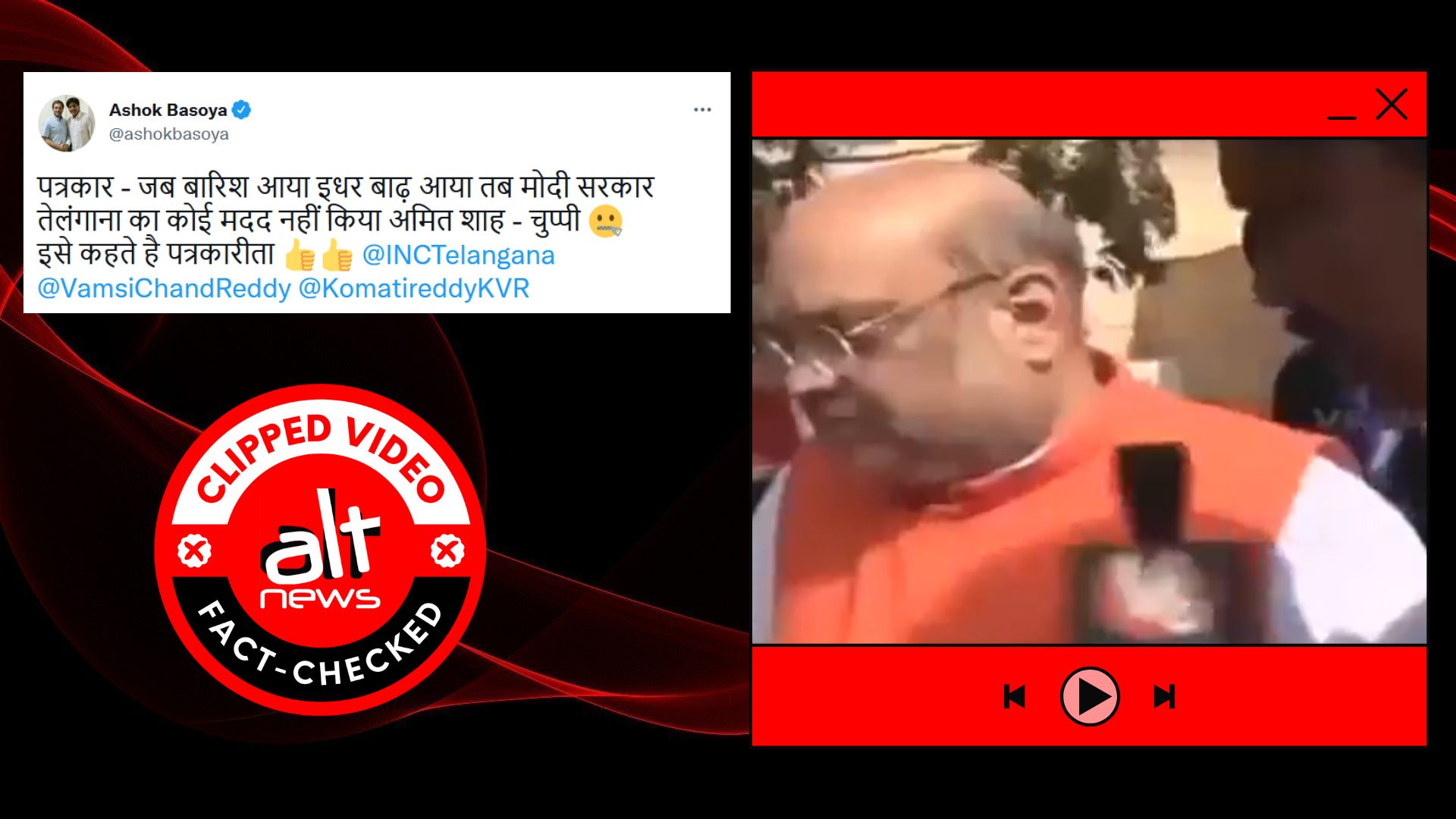 Fact-check: Was Amit Shah left tongue-tied by a reporter in Telangana? - Alt News