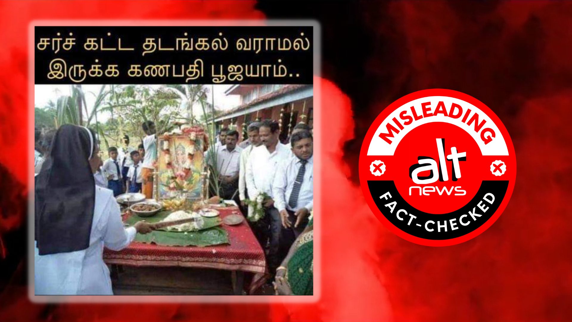 Fact-check: Christians praying to Hindu deity for peacefully building church? - Alt News