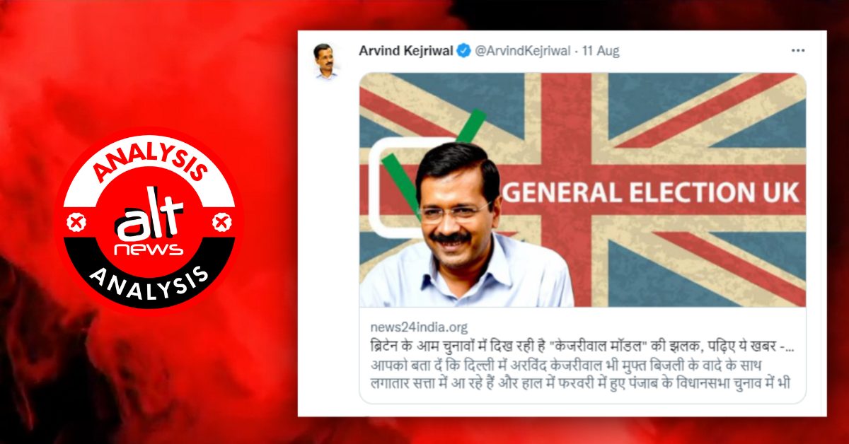 Arvind Kejriwal shares dubious report crediting him for Rishi Sunak's campaign strategy - Alt News