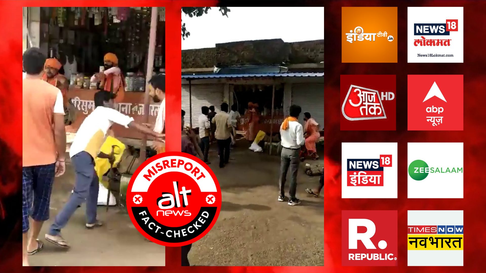 Media houses shared unrelated video from MP as sadhus beaten up for child theft in Maharashtra - Alt News
