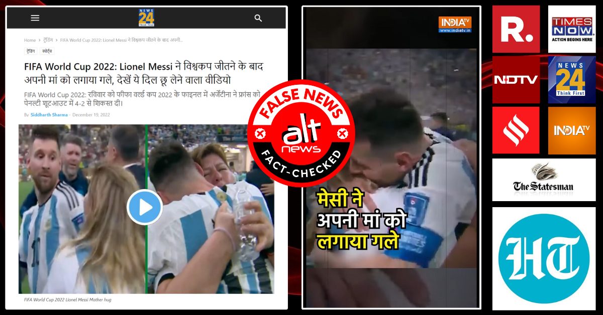 Media outlets got it wrong; Messi hugging woman after WC final is not his mom - Alt News