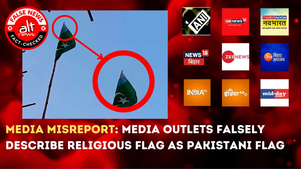 Misreporting by major news outlets; Pakistan flag was not hoisted in Bihar's Purnea - Alt News