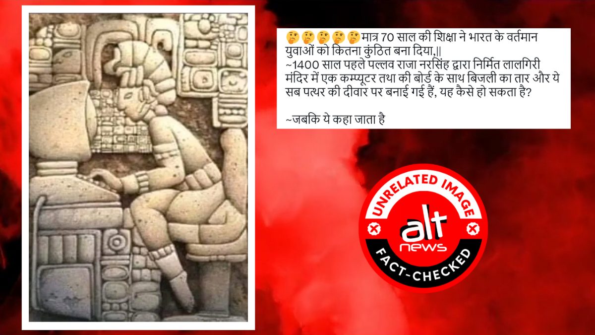 No, artwork showing man sitting at computer is not from ancient India - Alt News