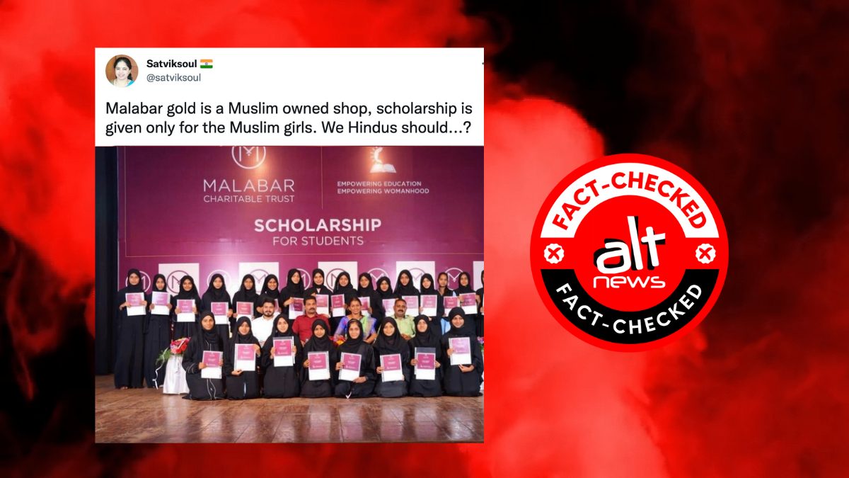 Image of burqa-clad students who won scholarships shared with false communal claim - Alt News