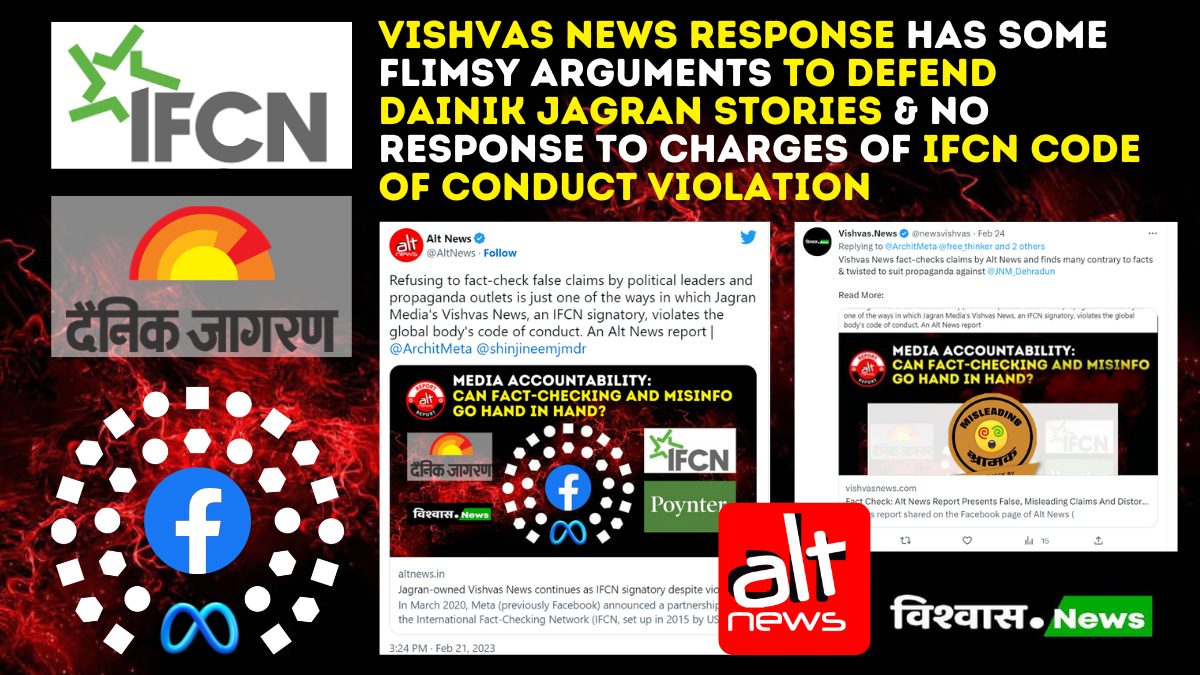 Violation of IFCN norms: Vishvas News response evades key charges brought by Alt News - Alt News