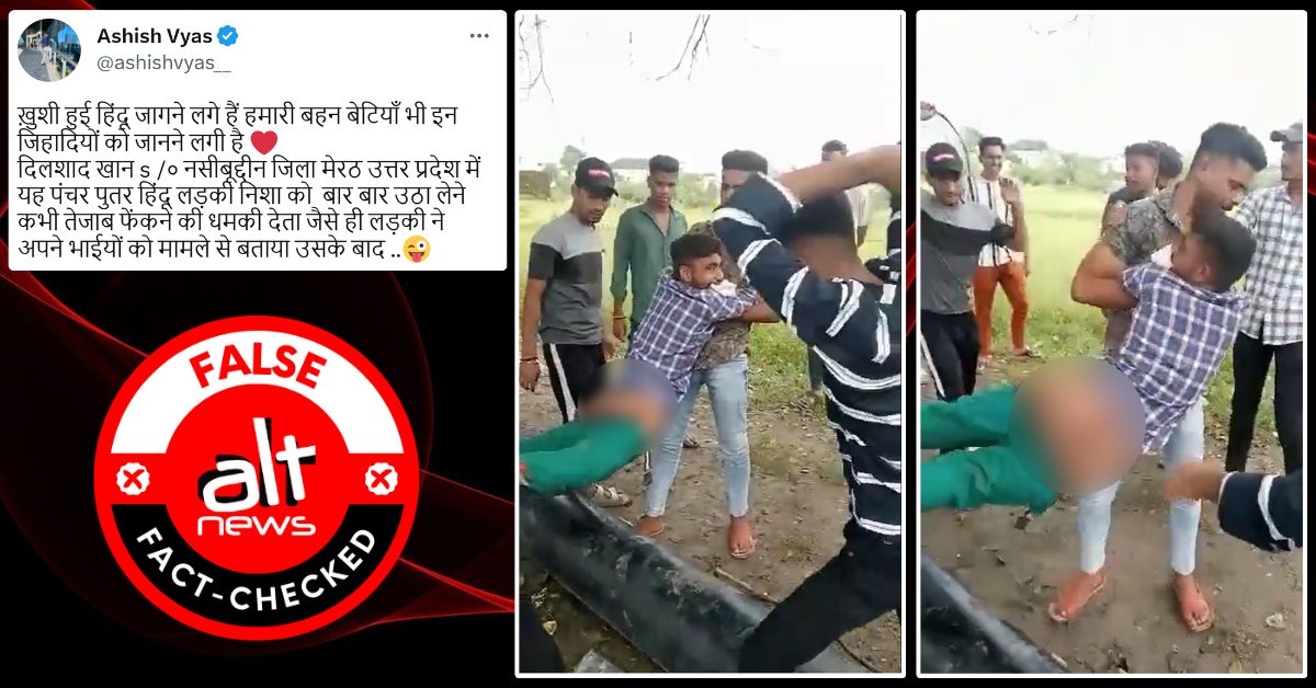 Old video of assault on Bhopal student viral with false communal claims - Alt News