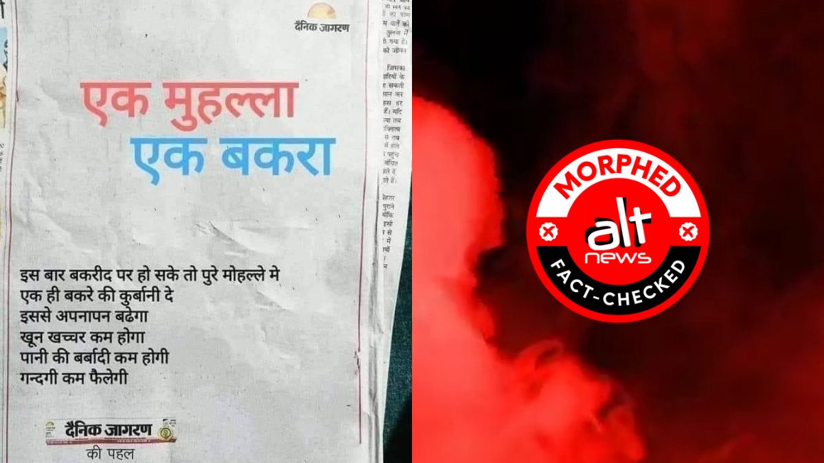 Dainik Jagran ad promoting eco-friendly Holi morphed with 'Ek Mohalla Ek Bakra' jibe - Alt News