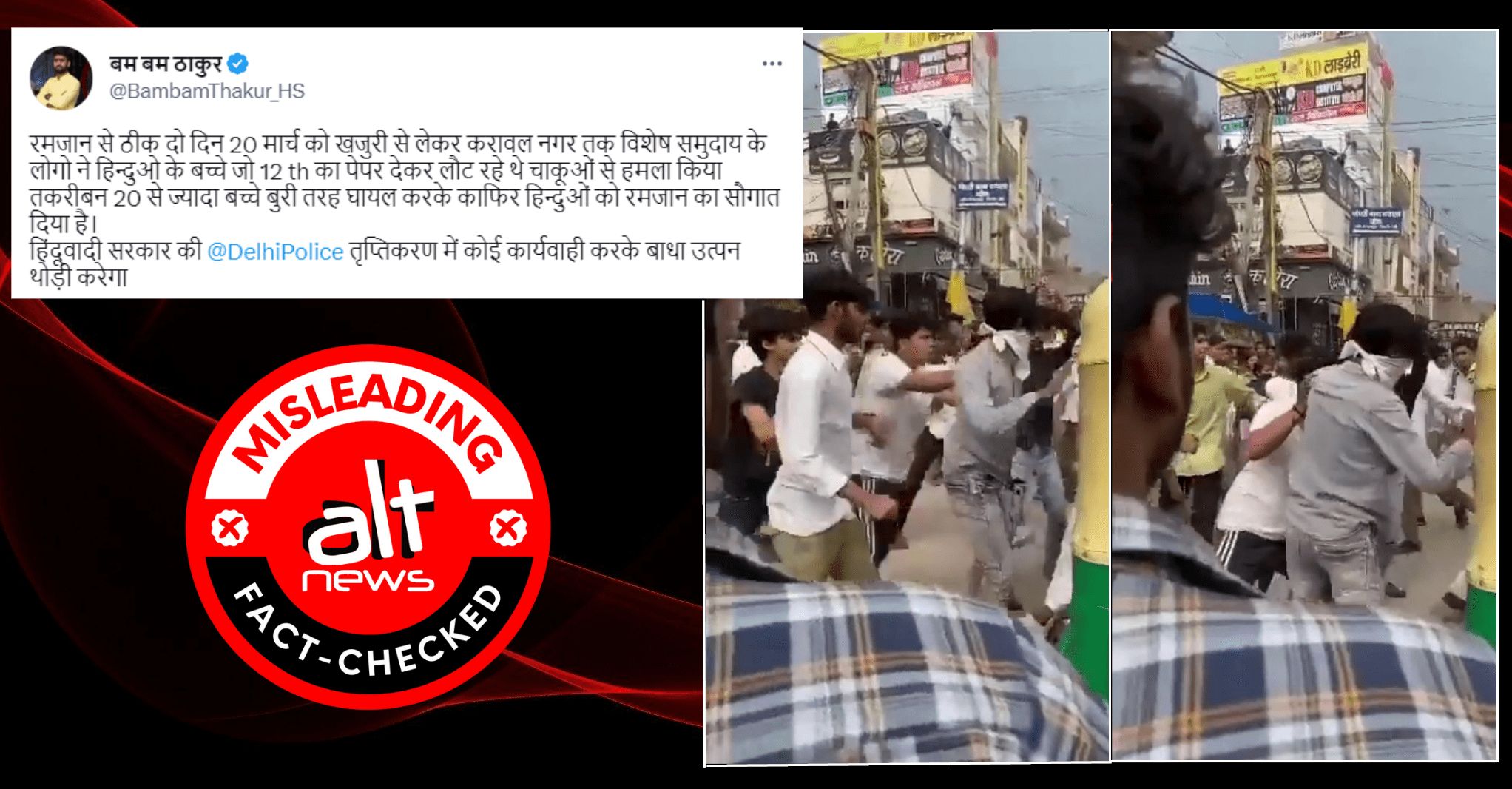 School-goers clash with knives in Delhi, videos viral with false communal claim - Alt News
