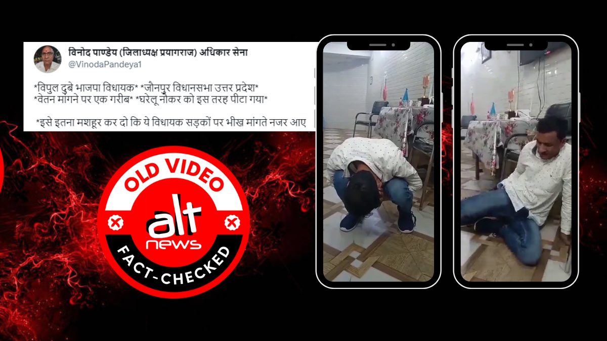 Fact check: Man beating up guy in viral video is not UP BJP MLA Vipul Dubey - Alt News