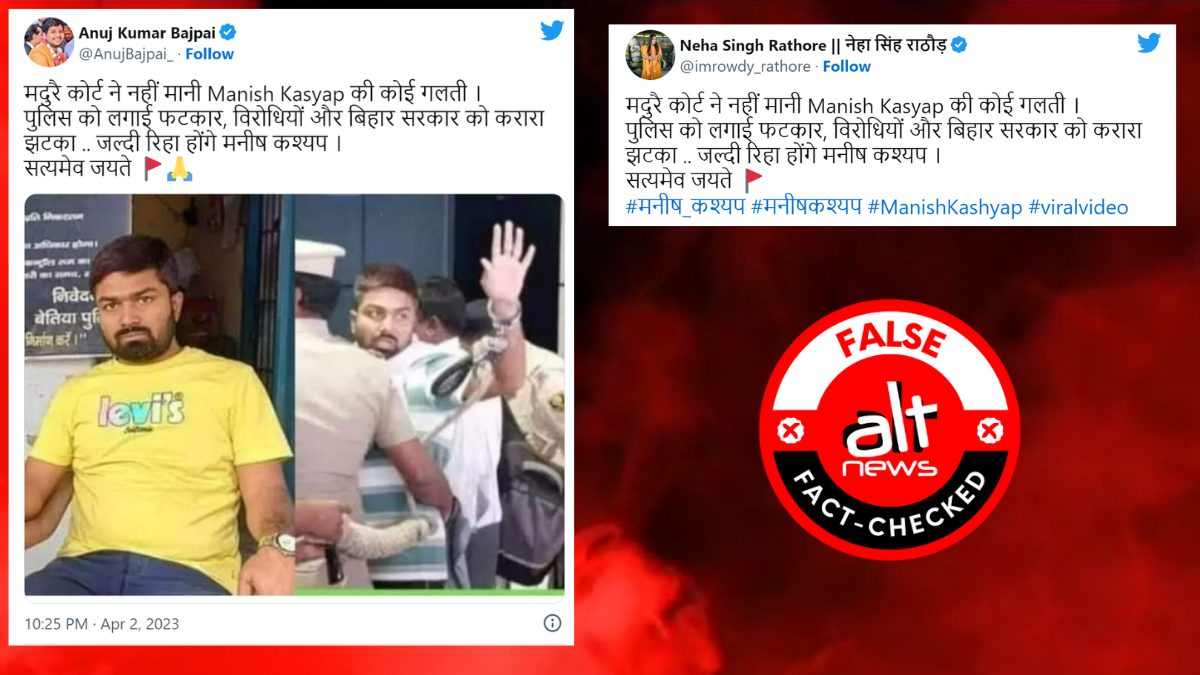 False claims of YouTuber Manish Kashyap getting clean-chit viral on social media - Alt News