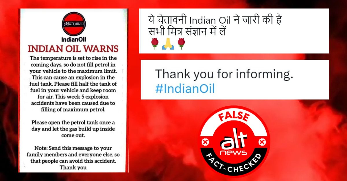 It's safe to fill your fuel tank to the max in summer, viral Indian Oil notice is fake - Alt News