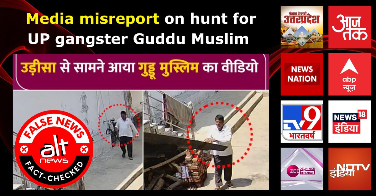 News channels falsely run CCTV clip of Odisha man as gangster Guddu Muslim - Alt News