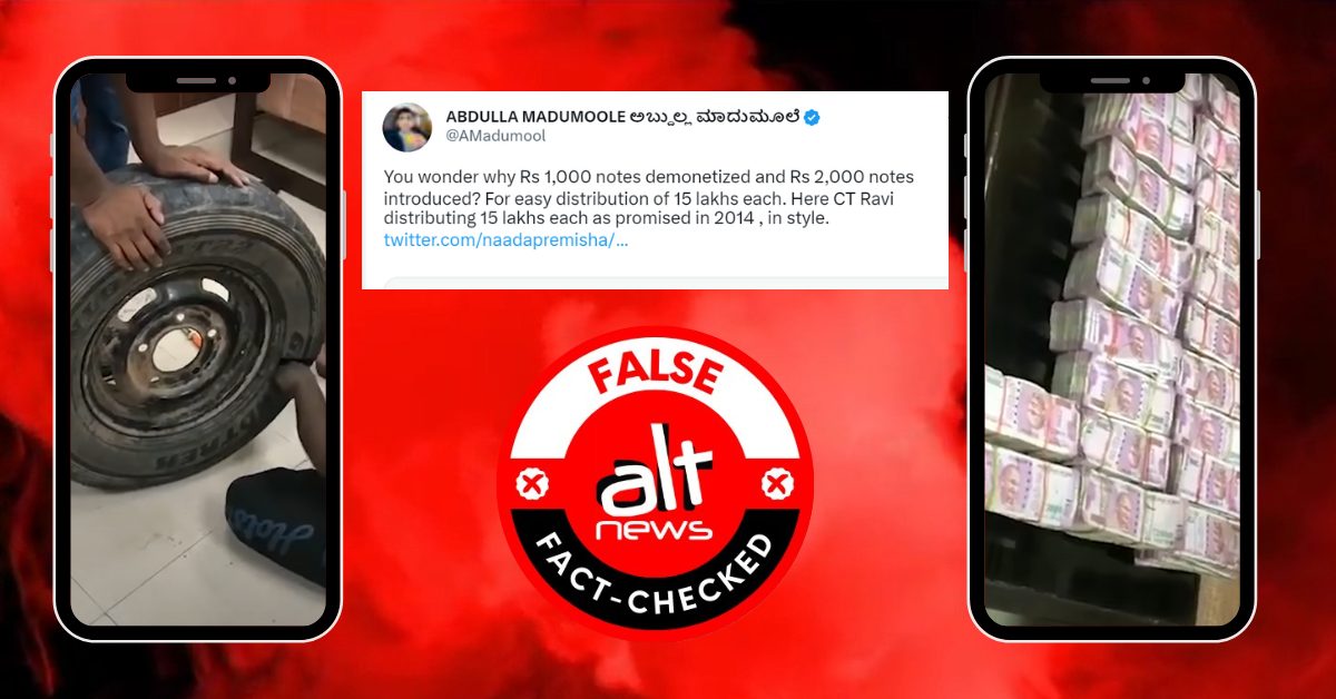 Fact check: Cash-seized-from-tyre video from 2019, not linked to Karnataka polls - Alt News