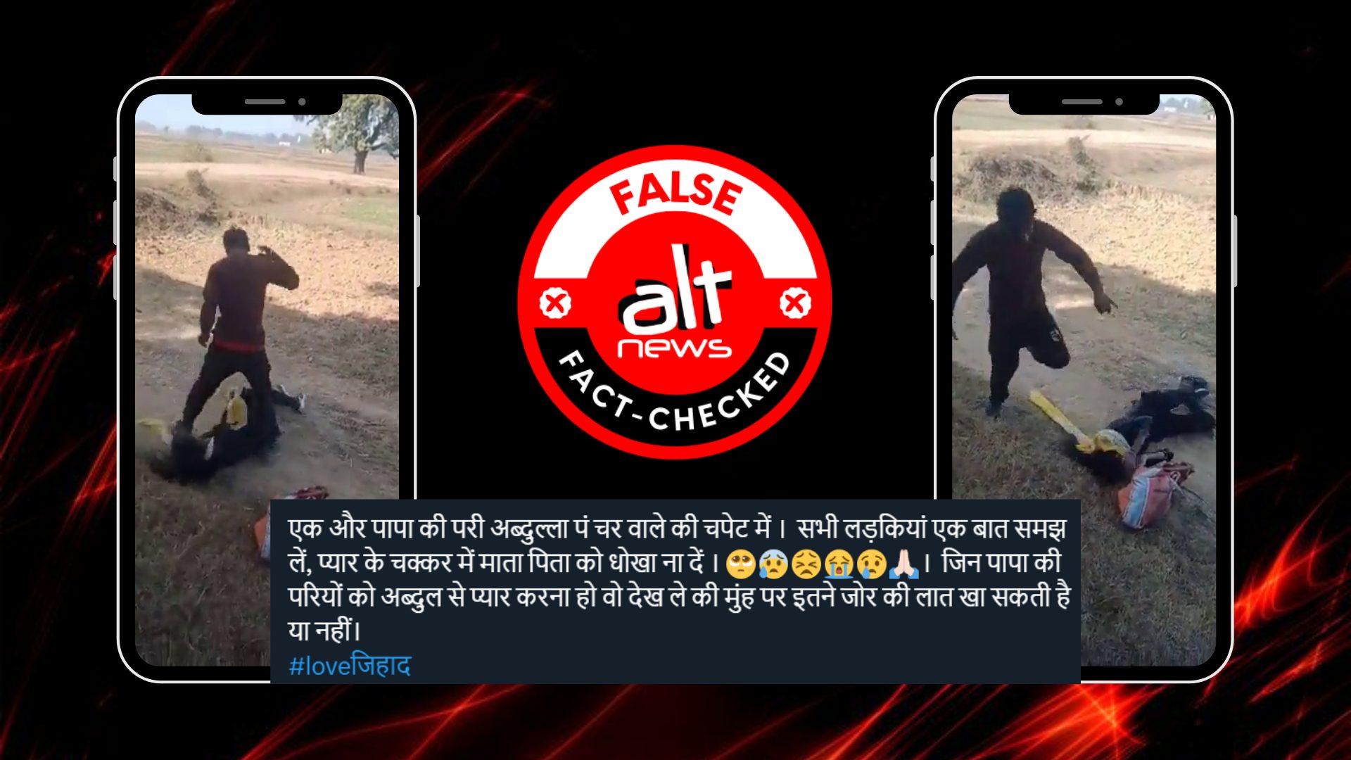 Madhya Pradesh: Video of assault on woman viral with false communal claim - Alt News