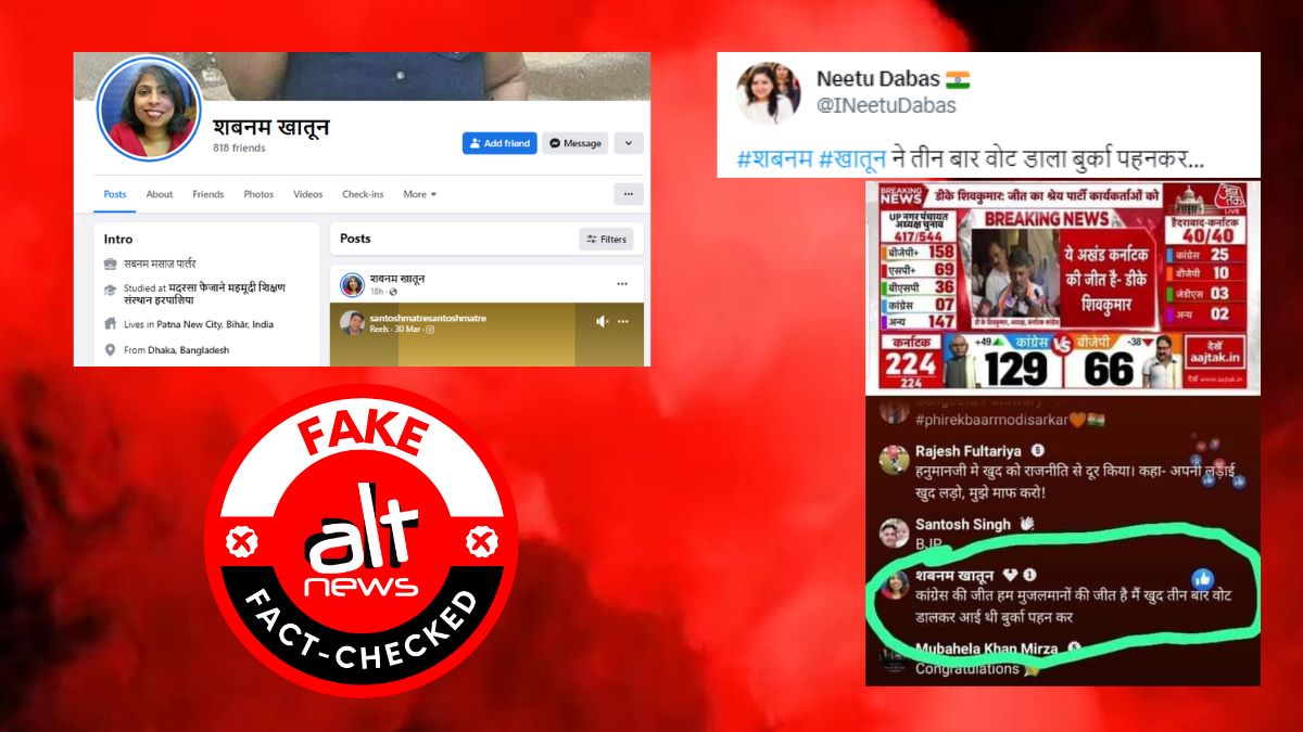 'Cong win is win for Muslims': Doctored Aaj Tak Live screenshot viral with comment by fake Facebook user - Alt News