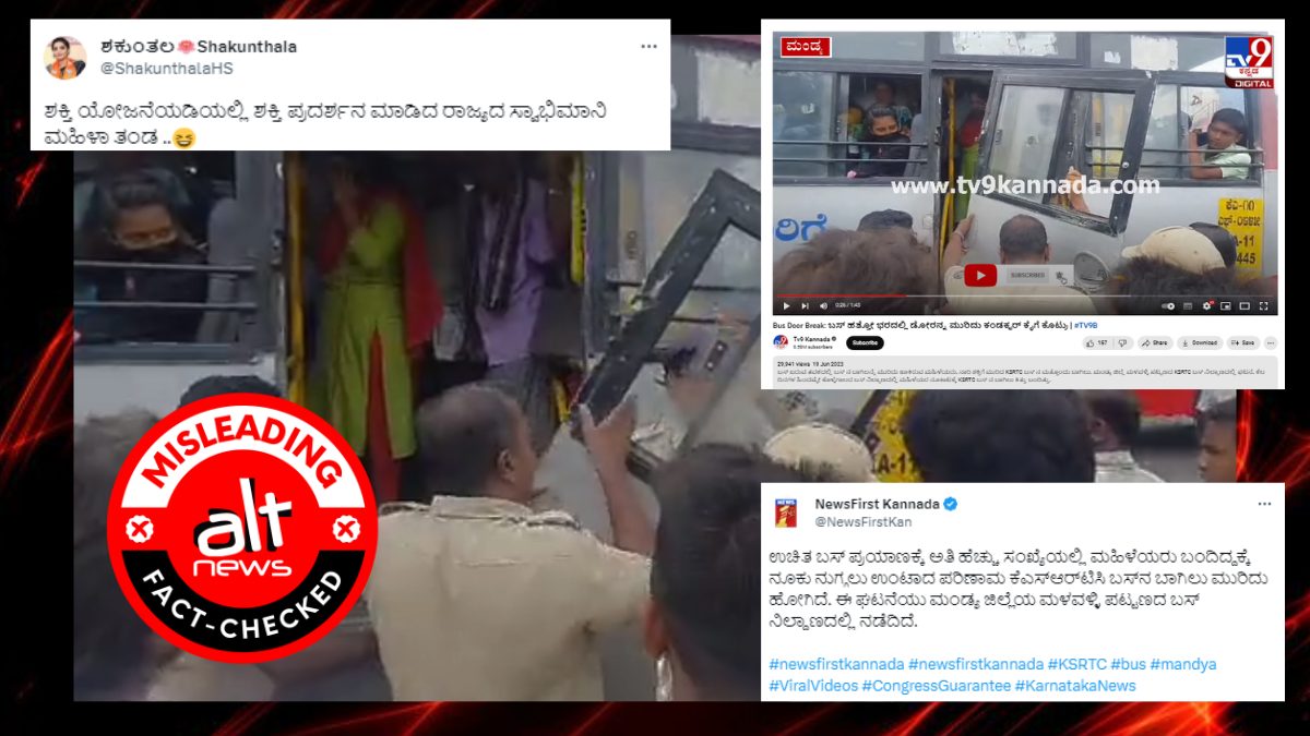 KSRTC bus door in Mandya didn't break owing to rush of woman passengers - Alt News