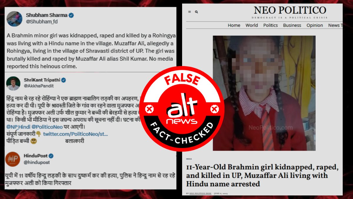 UP rape-murder accused Sheel Kumar is Hindu, 'Rohingya' claims false: Police - Alt News