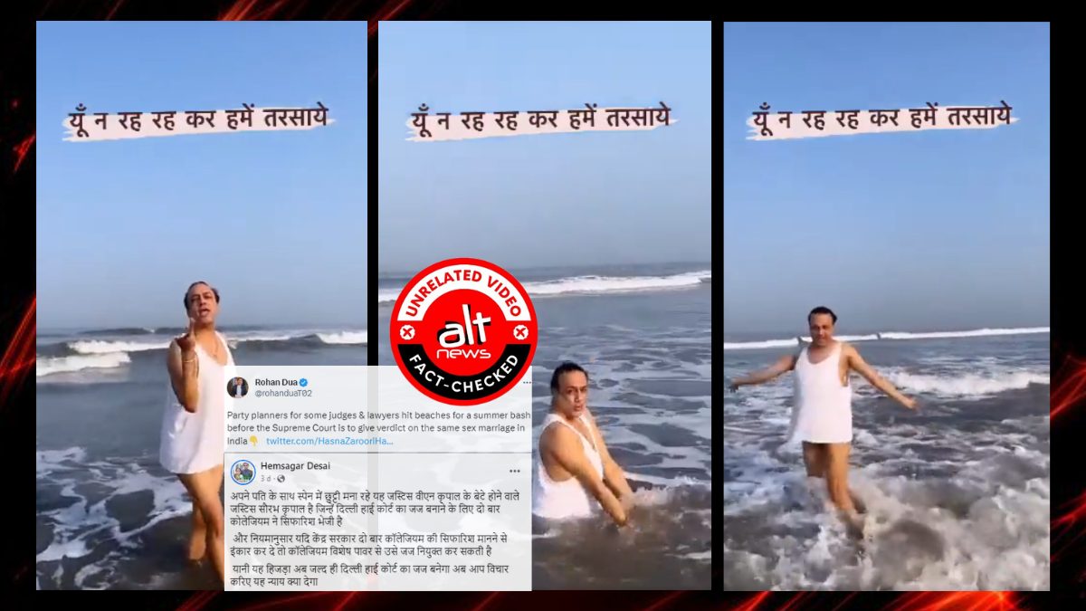Advocate Saurabh Kirpal dancing on a beach? Unrelated video viral with false claims to attack activist-lawyer - Alt News