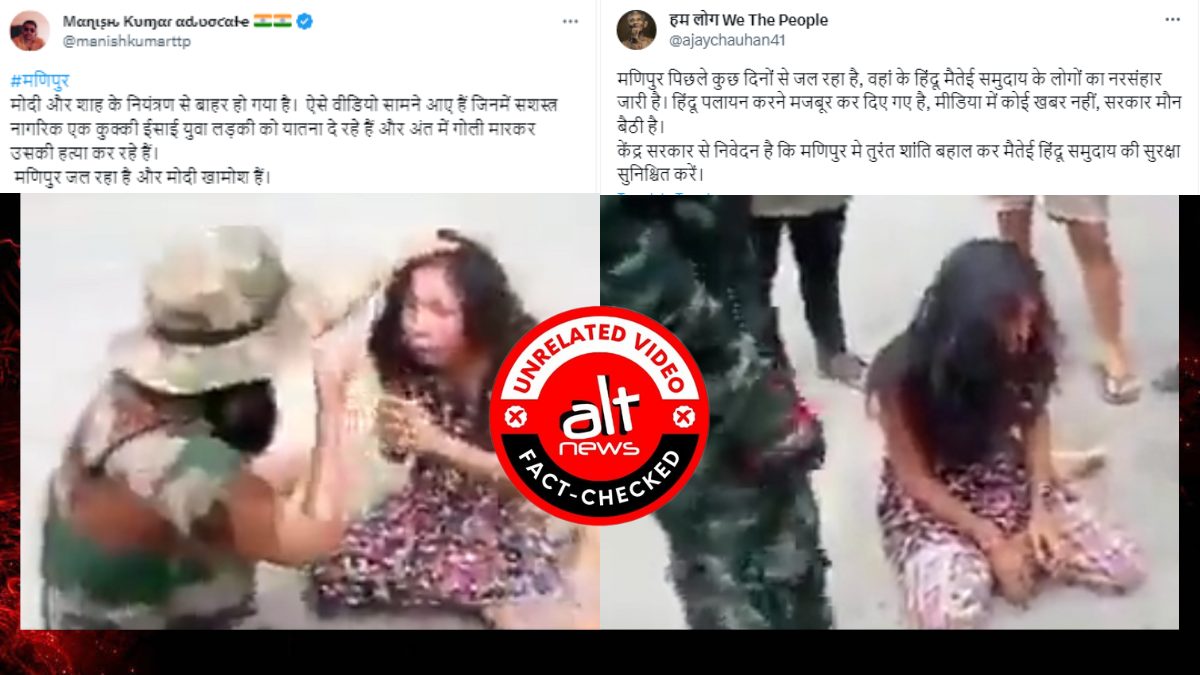 Manipur woman shot dead on road? Viral video is actually from Myanmar; misreport by Assam newspaper - Alt News
