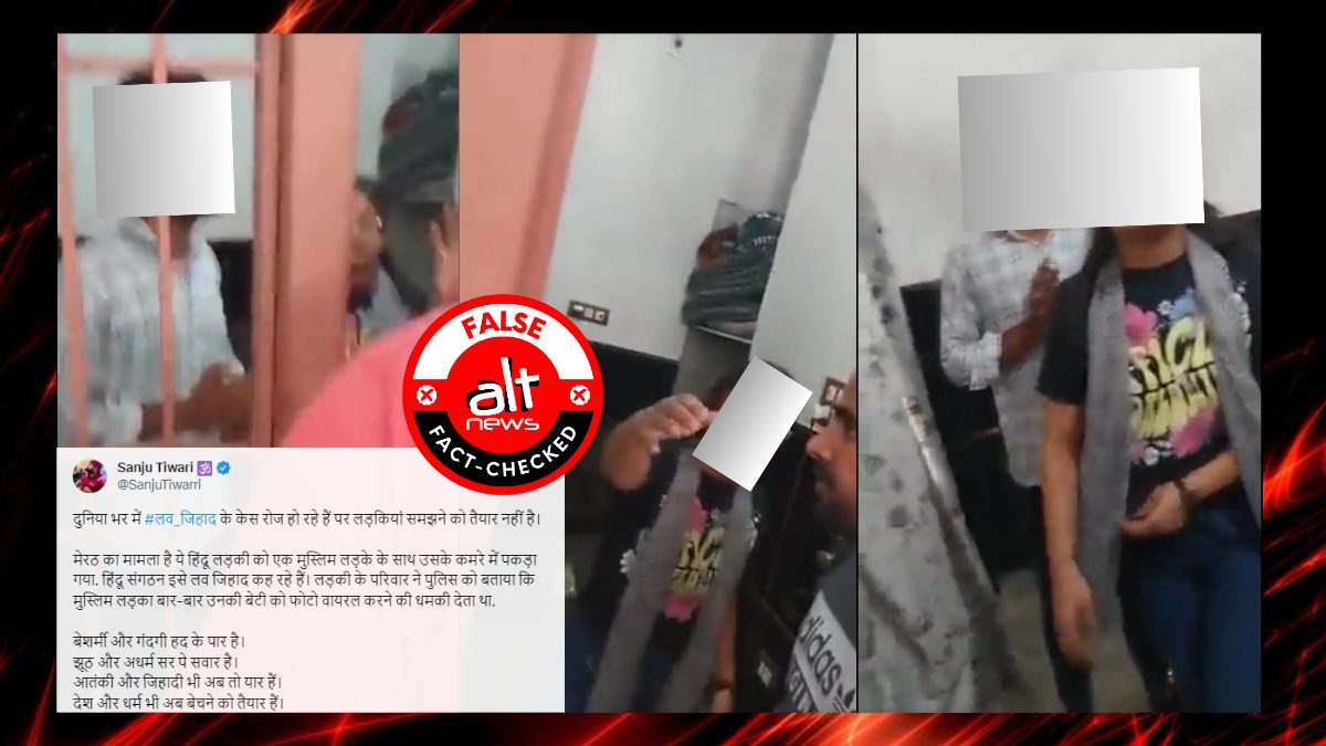 Video of Meerut boy & girl shared with false 'Love Jihad' claims, cops initiate action against users - Alt News