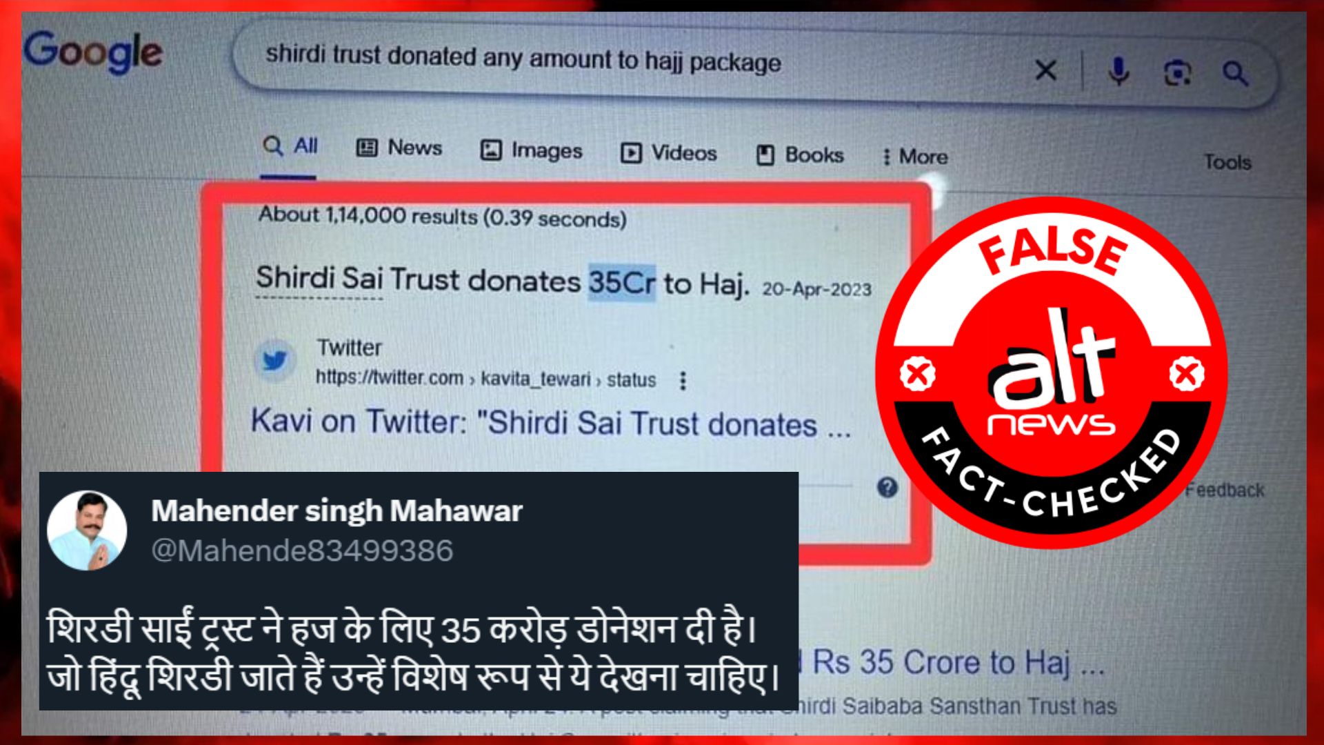 Shirdi Sai Trust did not donate Rs 35 Lakh for Hajj; false claim viral - Alt News