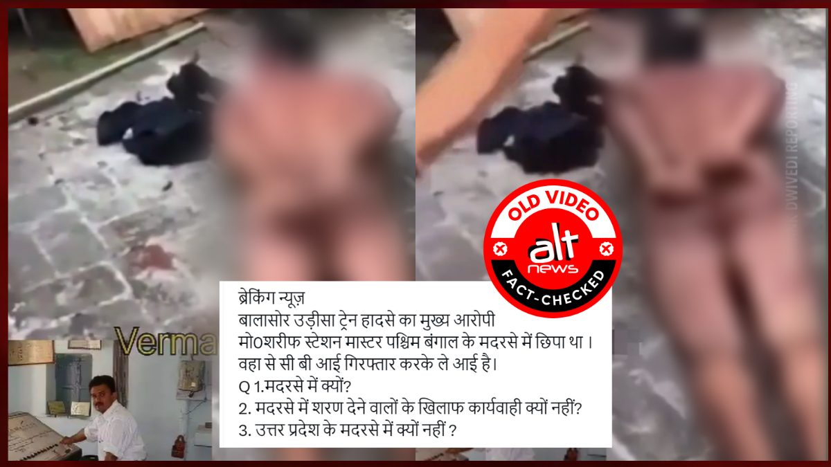 Odisha tragedy: Absconding station master 'Sharif' found in madrasa? False claim based on unrelated video - Alt News