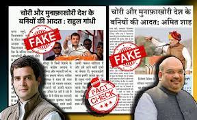 Viral Newspaper Clip Claiming Rahul Gandhi Called Baniyas 'Thieves' Is Fake | BOOM