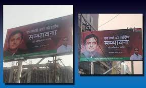 Did SP Workers Jump The Gun With A 'PM Akhilesh' Billboard? Not Quite | BOOM