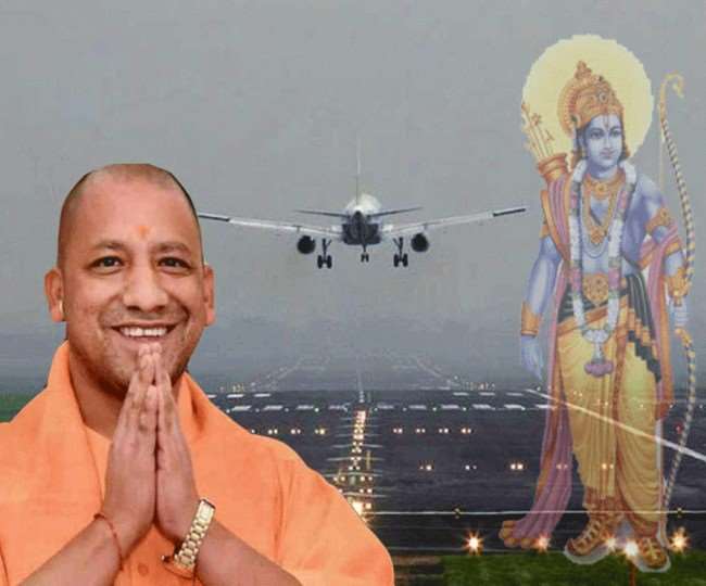 भगवान श्रीराम के नाम पर होगा अयोध्या हवाई अड्डा, योगी कैबिनेट में प्रस्ताव को मिली मंजूरी