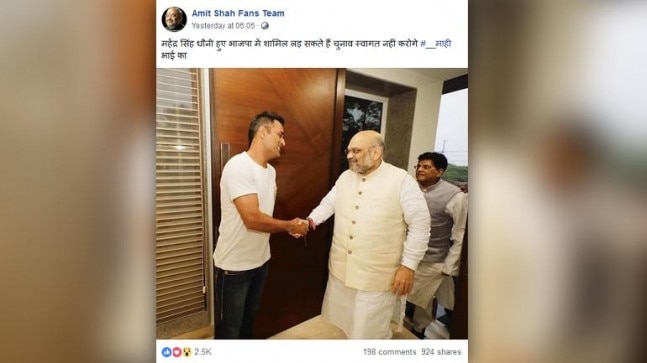 Fact Check: Viral claim about Dhoni joining BJP is false