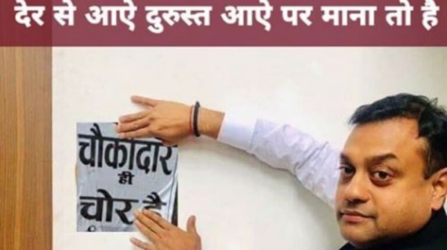 Fact Check: Sambit Patra's photo with chowkidar chor hai poster is fake