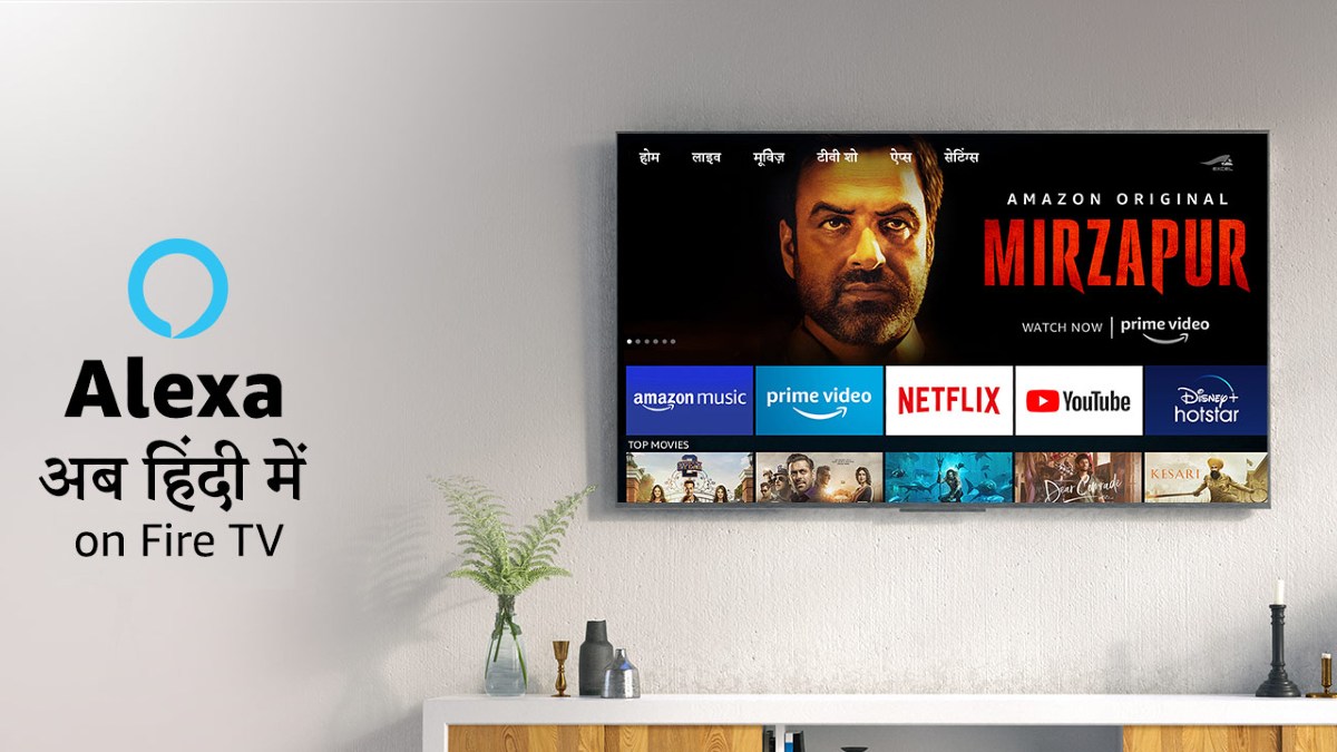Amazon Fire TV डिवाइस पर अब Alexa को कमांड दें हिंदी में