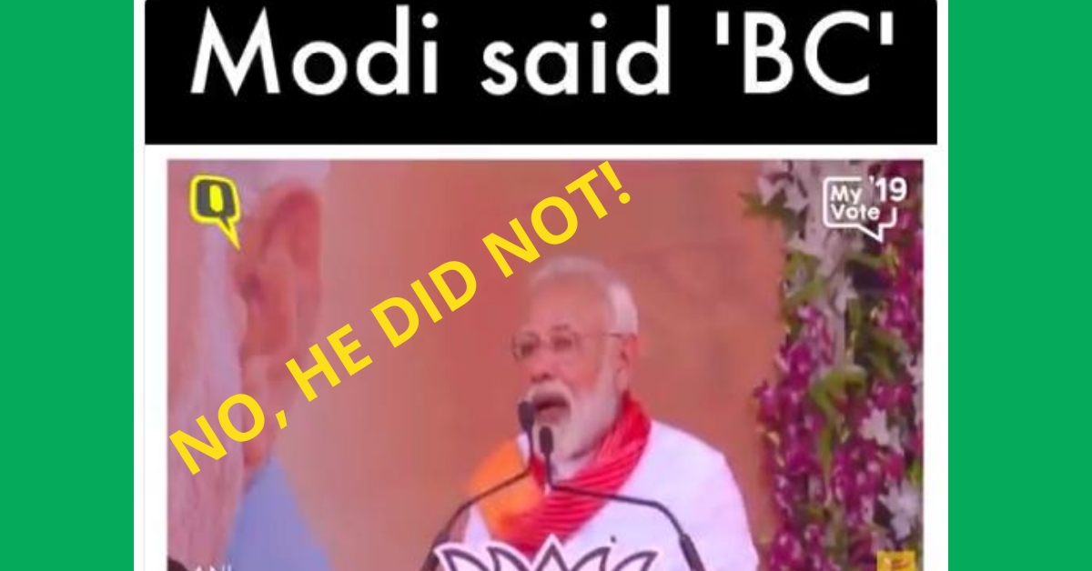 No, PM Narendra Modi did not abuse at a rally - Alt News